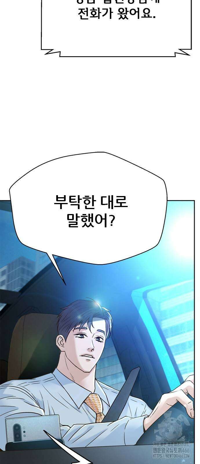 판사 이한영 198화 11