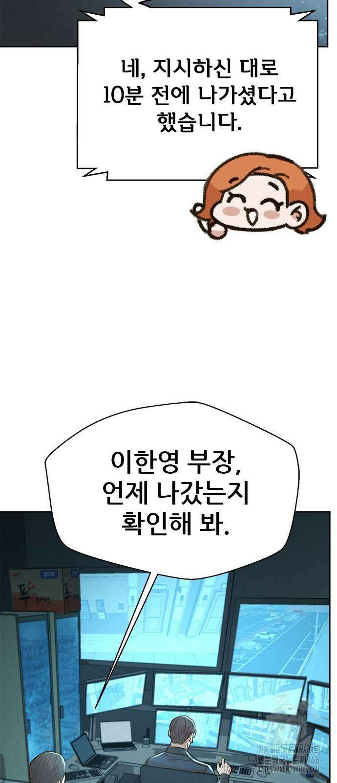 판사 이한영 198화 12