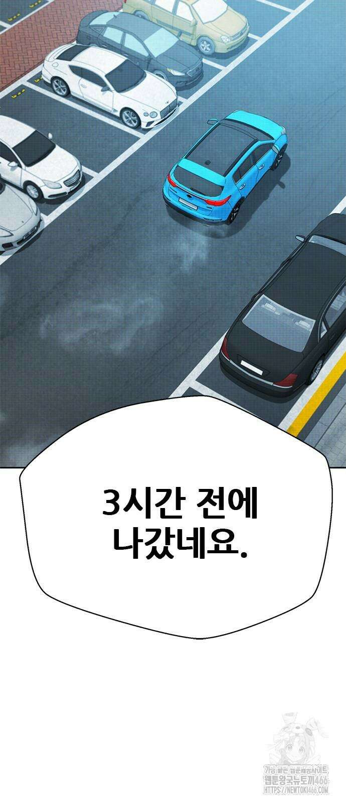 판사 이한영 198화 14