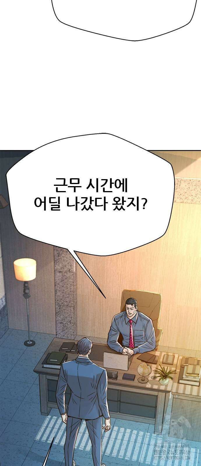 판사 이한영 198화 18