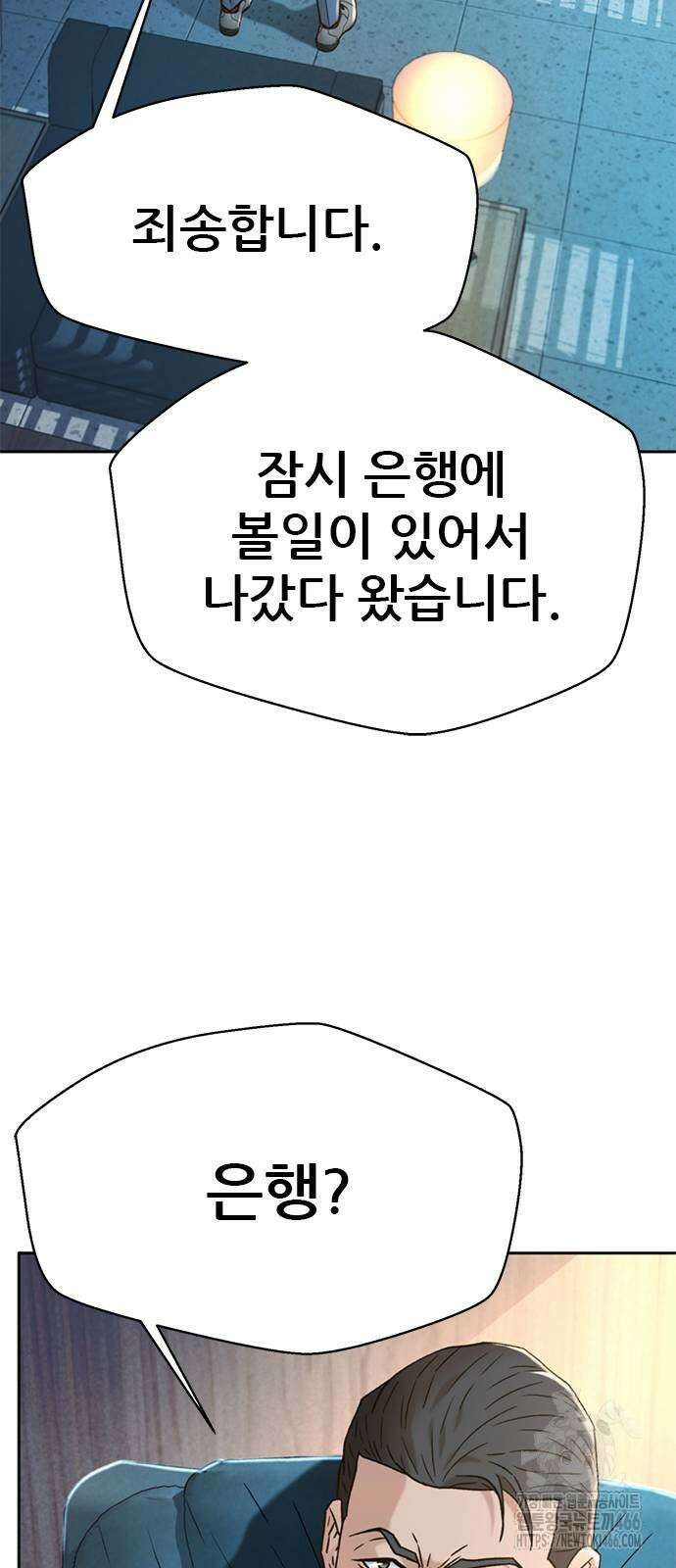 판사 이한영 198화 19