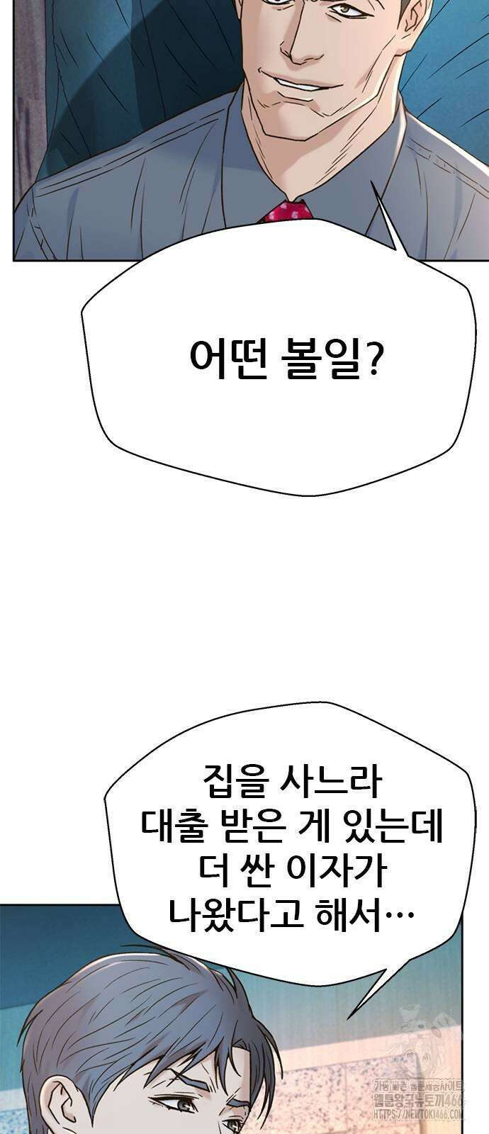 판사 이한영 198화 20