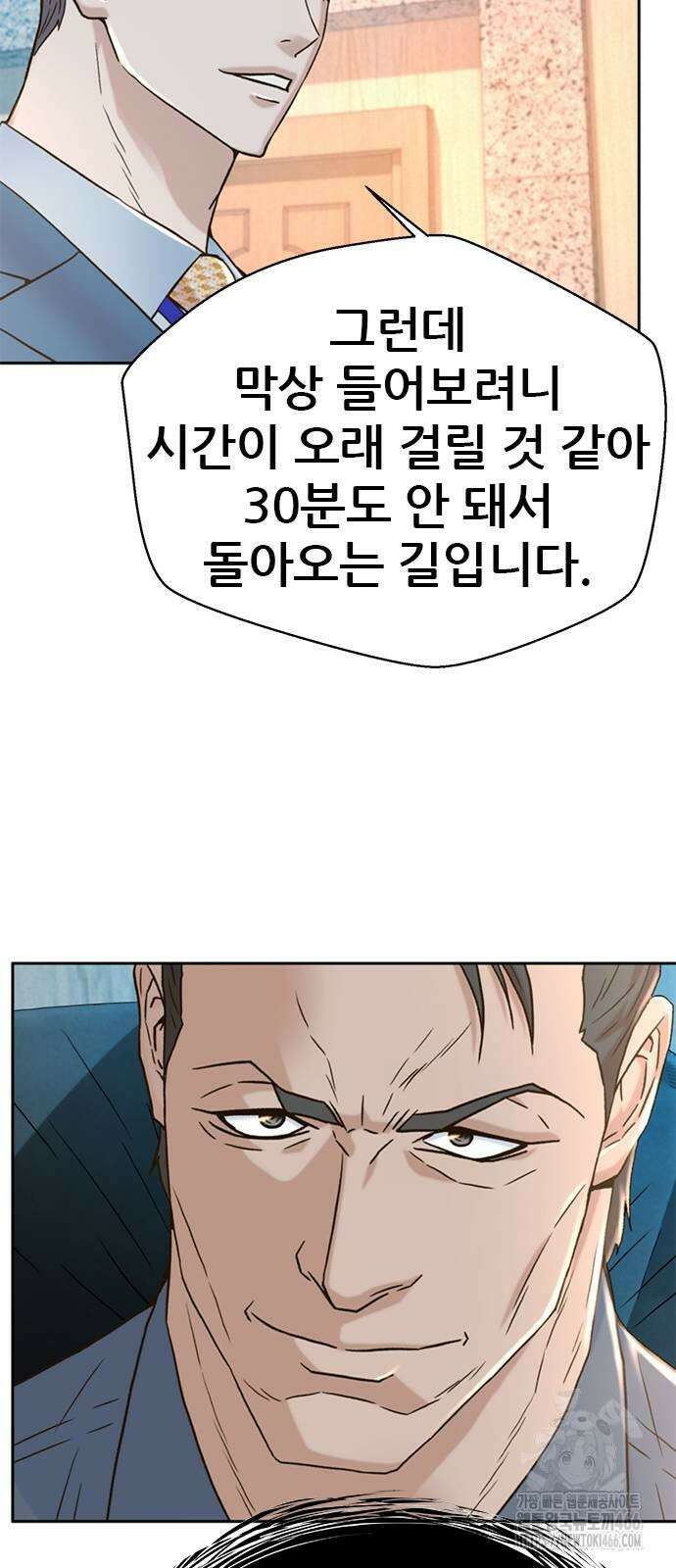 판사 이한영 198화 21