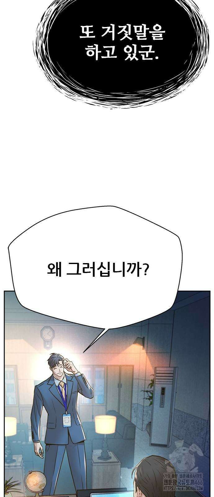 판사 이한영 198화 22