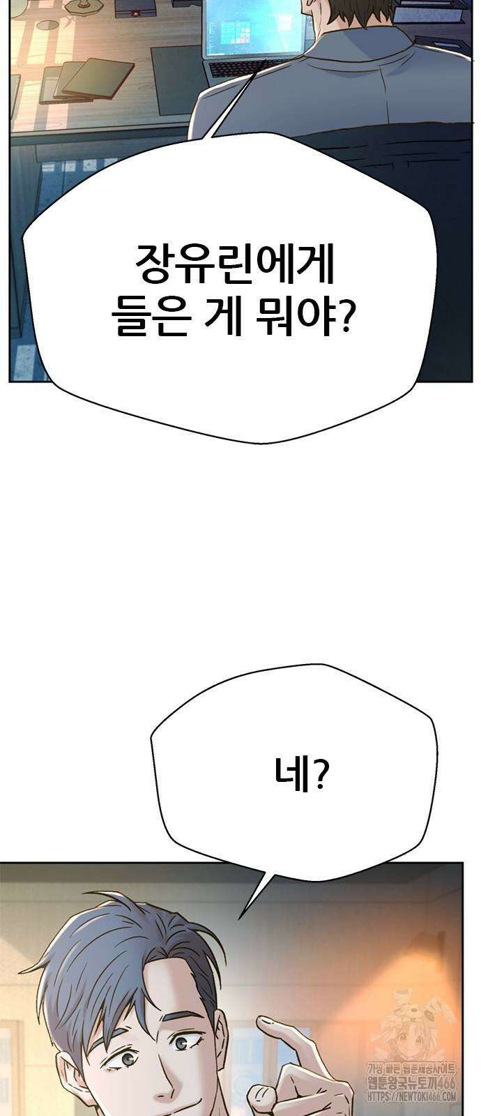판사 이한영 198화 23