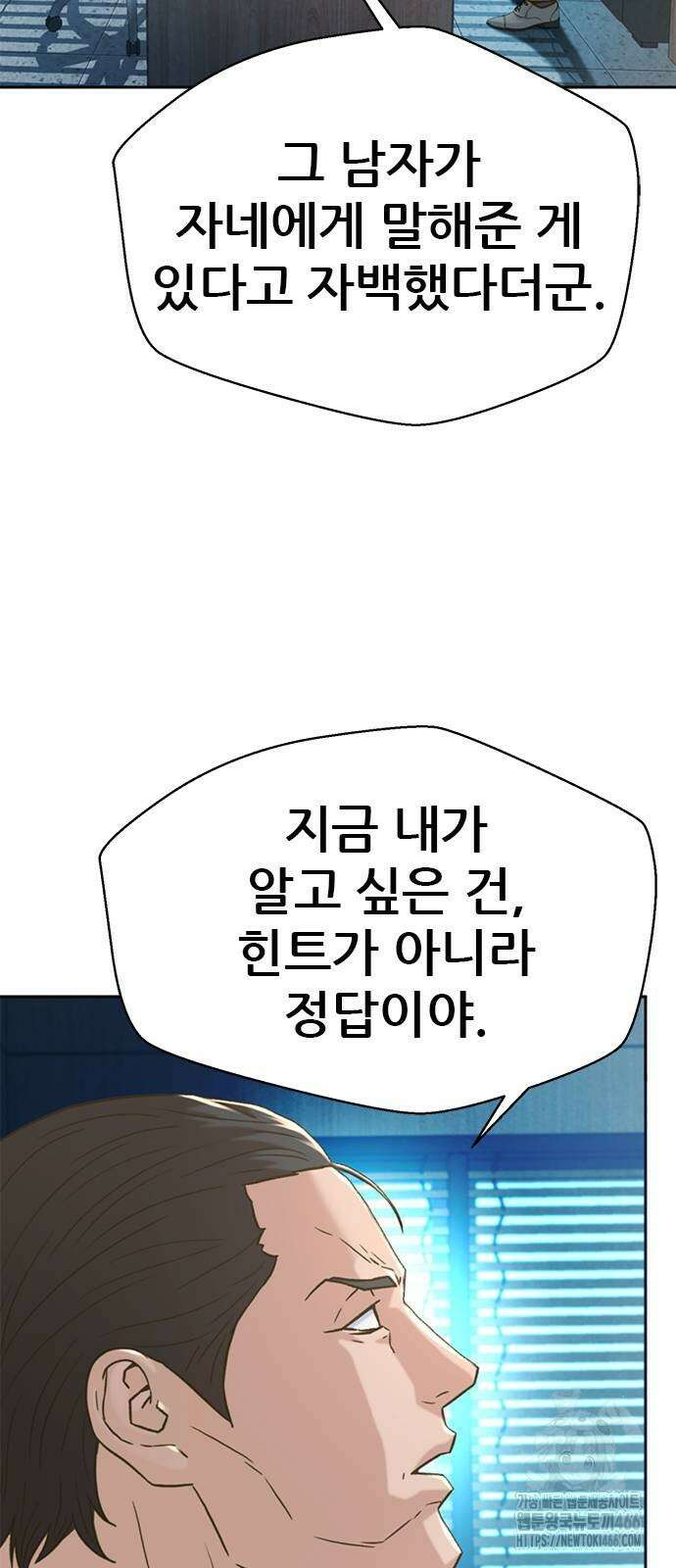 판사 이한영 198화 25