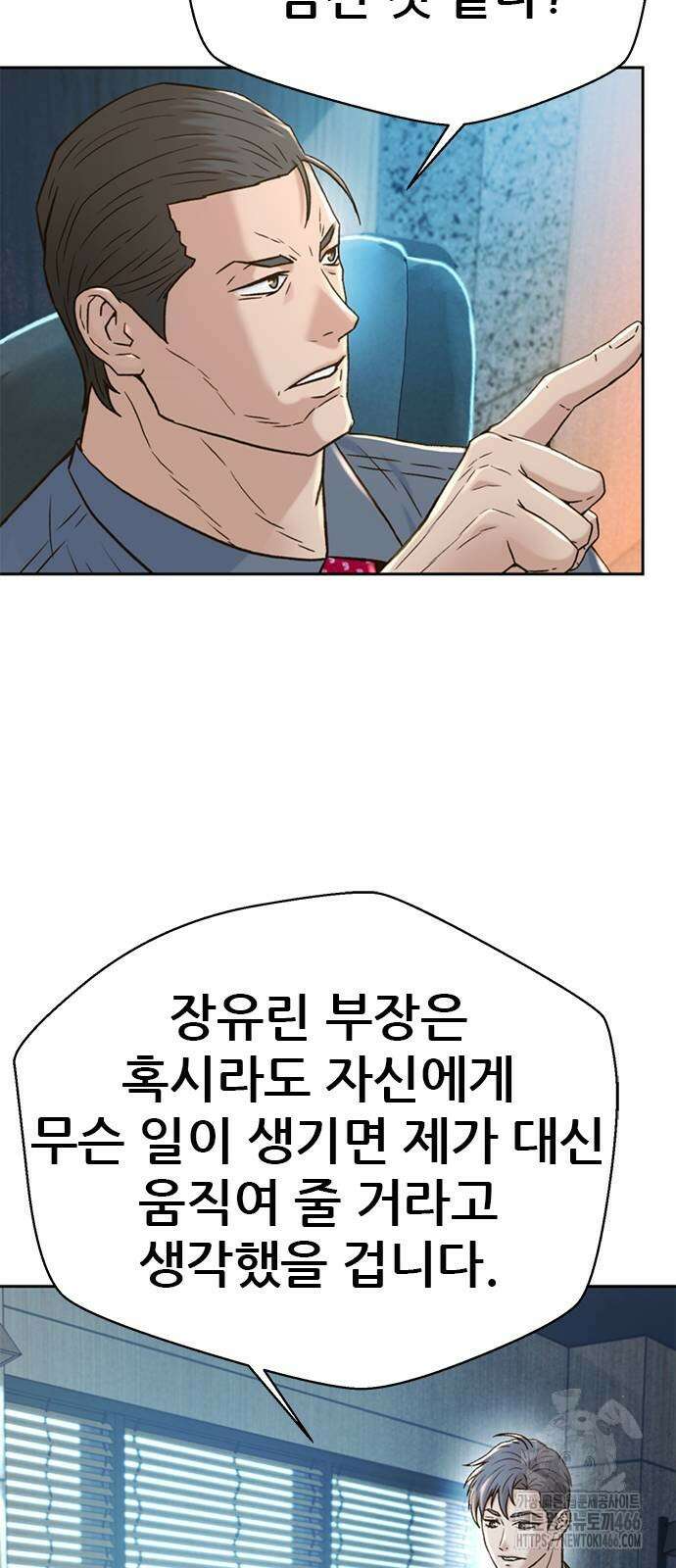 판사 이한영 198화 33