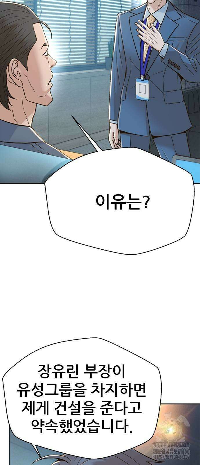 판사 이한영 198화 34