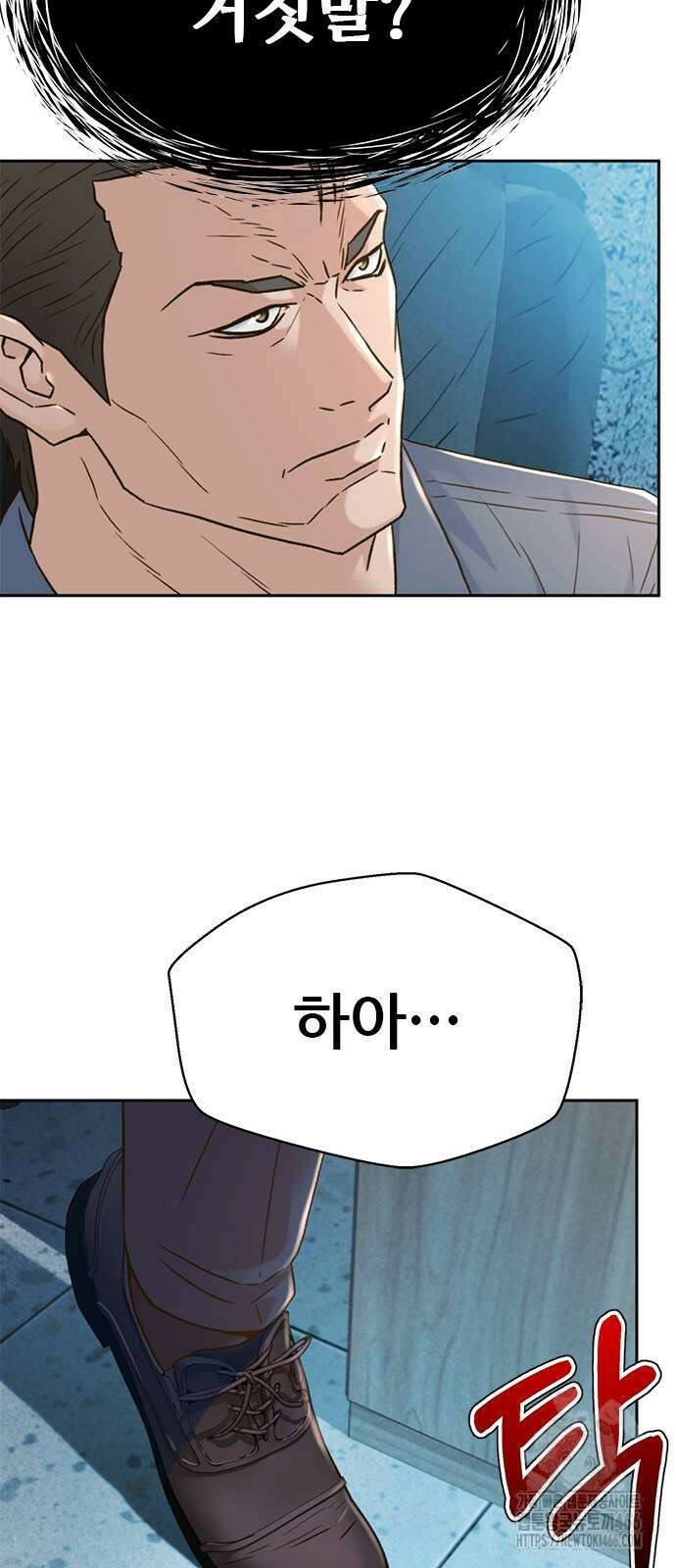 판사 이한영 198화 36