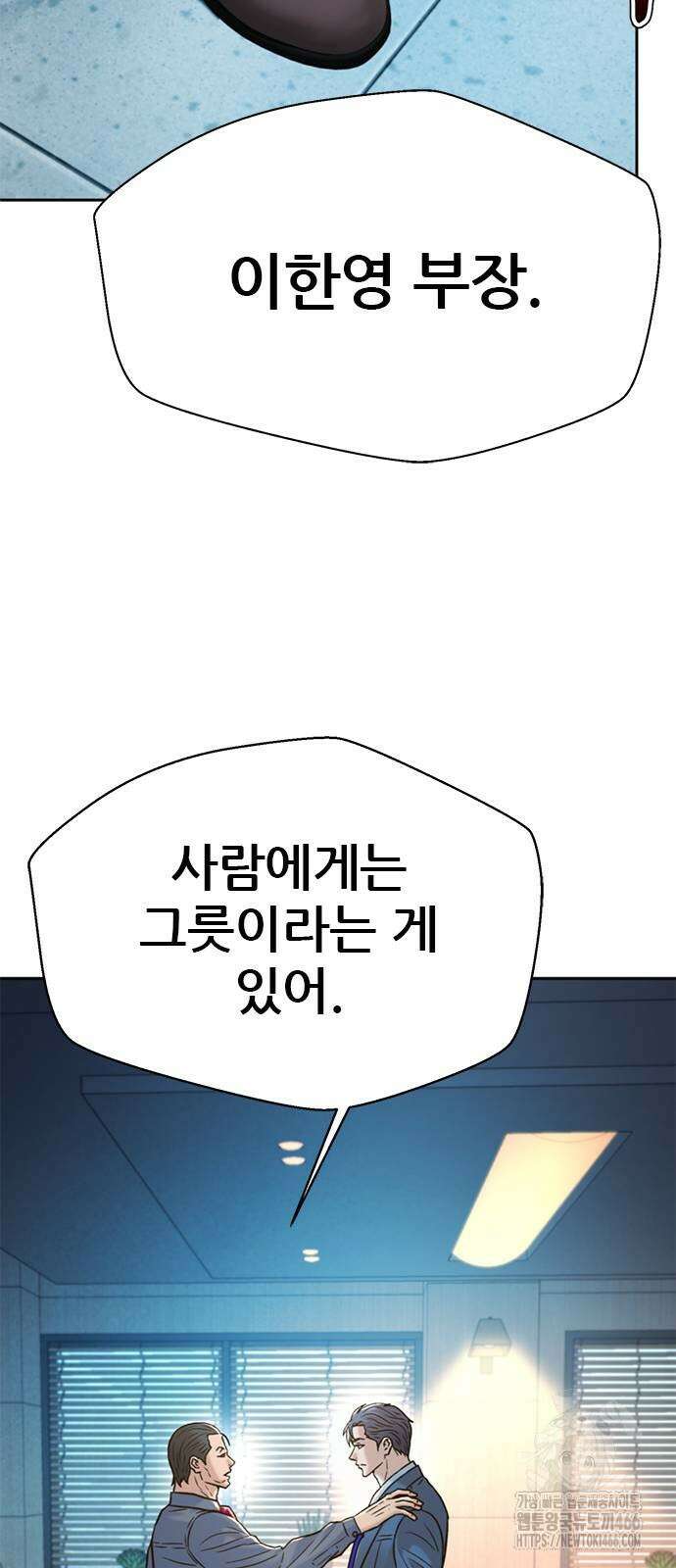 판사 이한영 198화 37