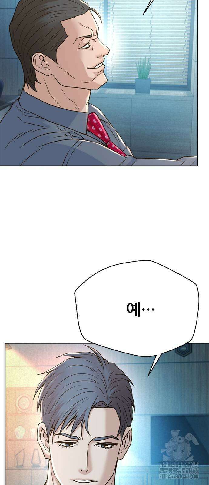판사 이한영 198화 39