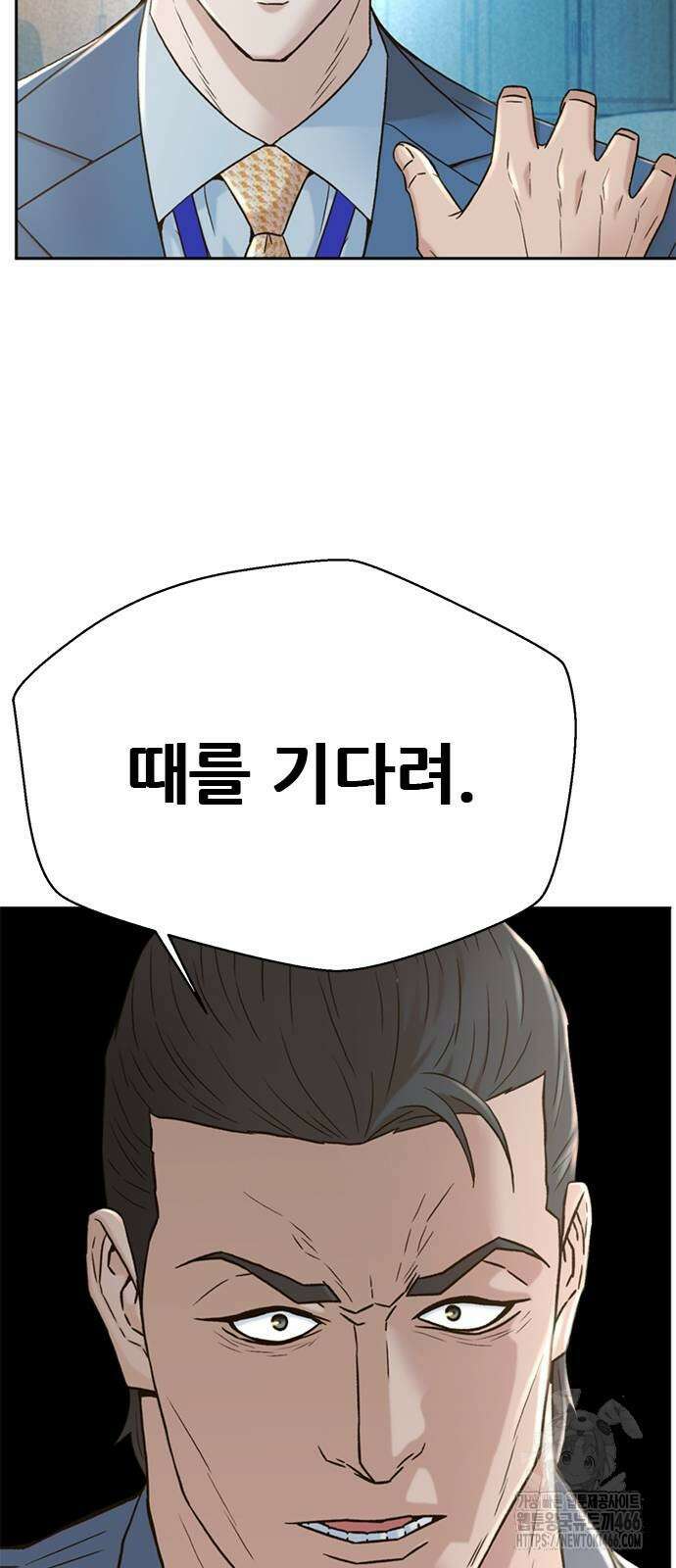 판사 이한영 198화 40