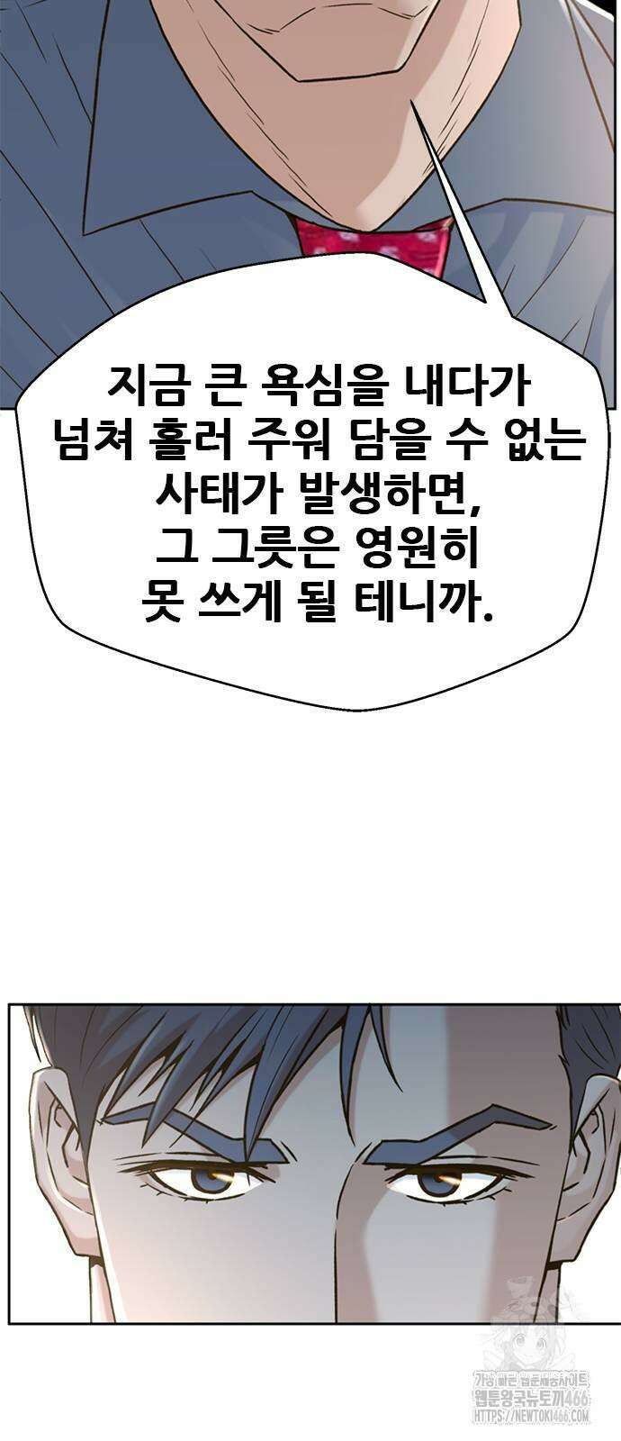 판사 이한영 198화 41