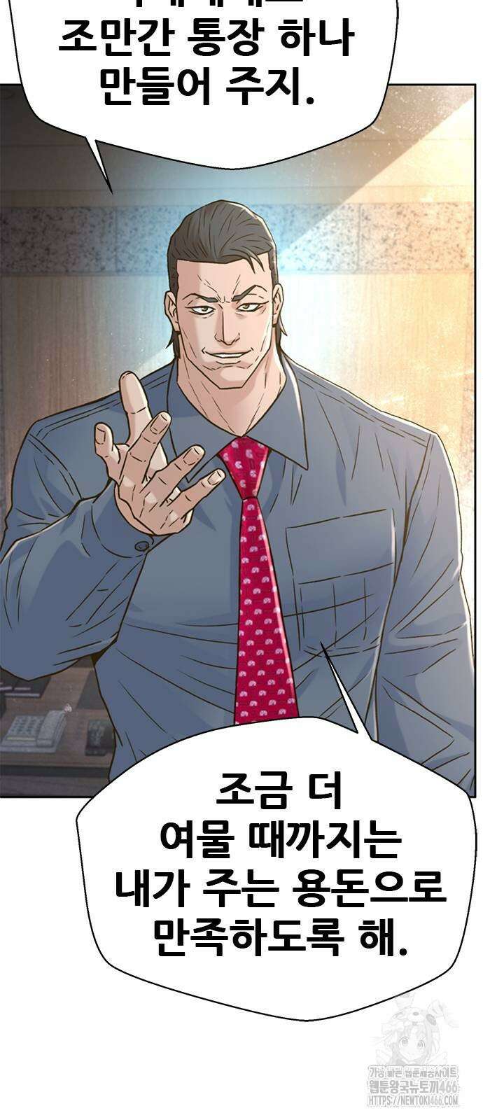 판사 이한영 198화 44