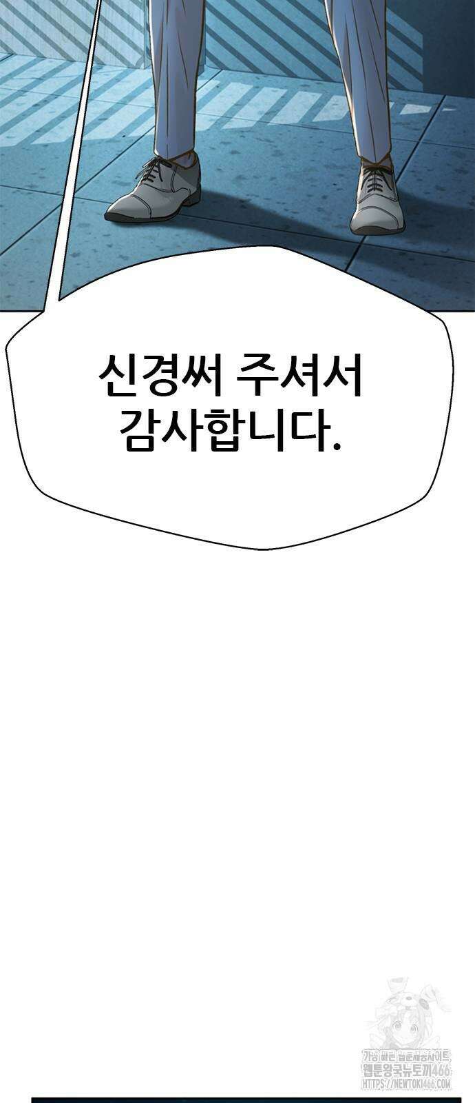 판사 이한영 198화 46