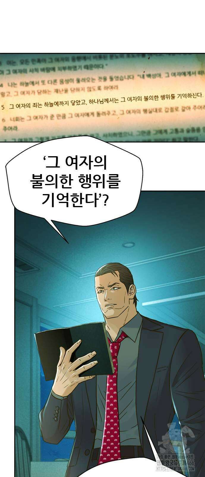 판사 이한영 198화 49