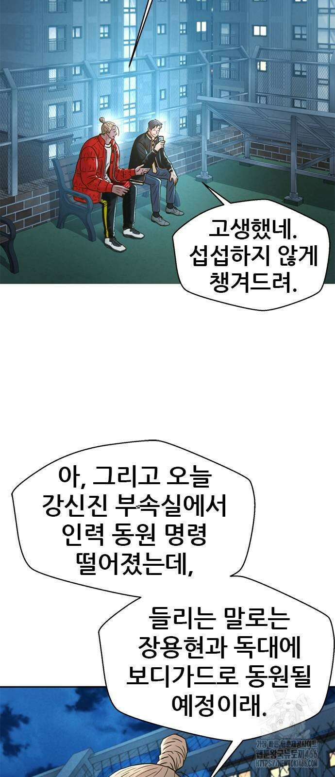 판사 이한영 198화 51
