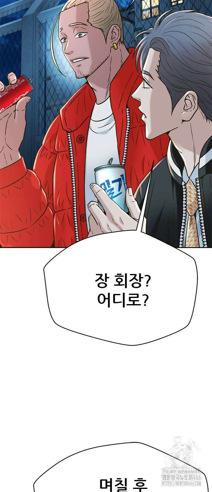 판사 이한영 198화 52