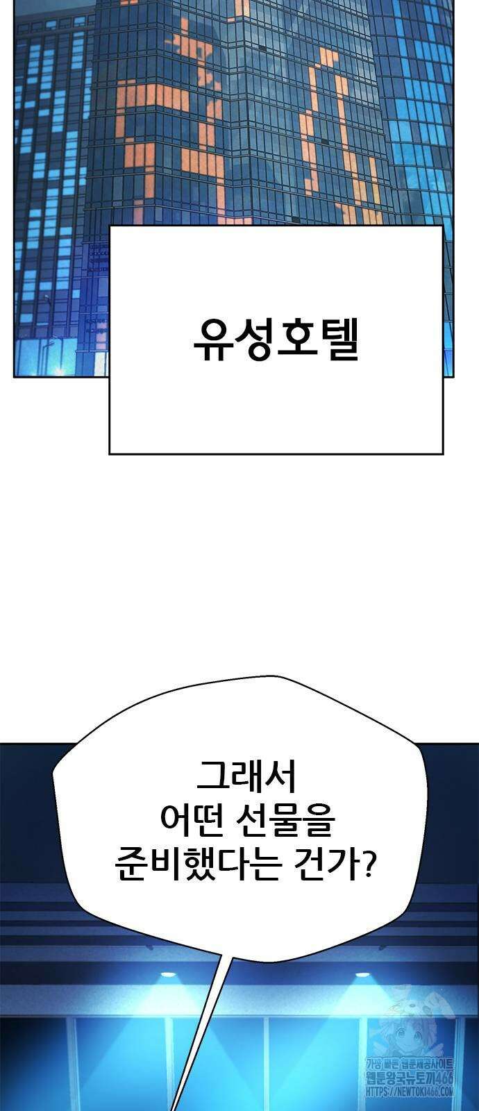 판사 이한영 198화 58
