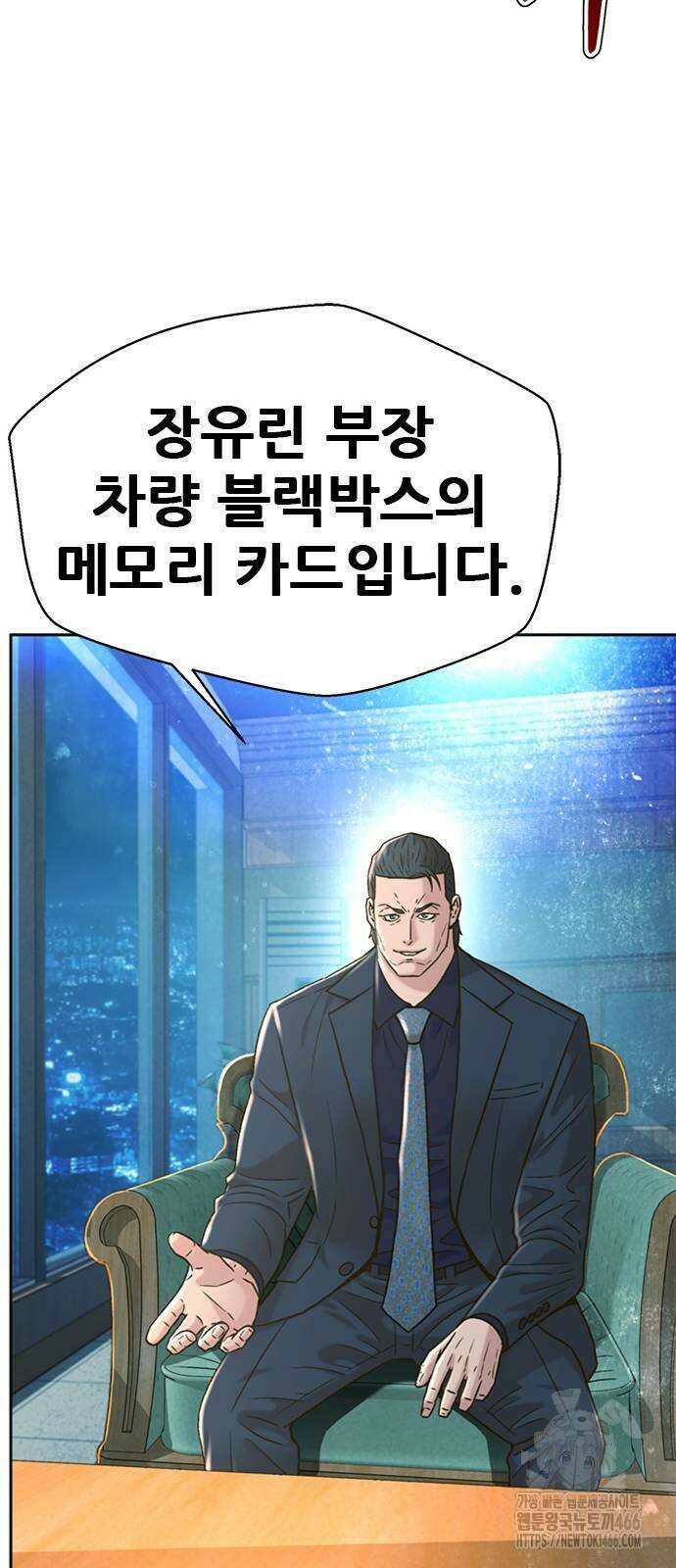 판사 이한영 198화 60