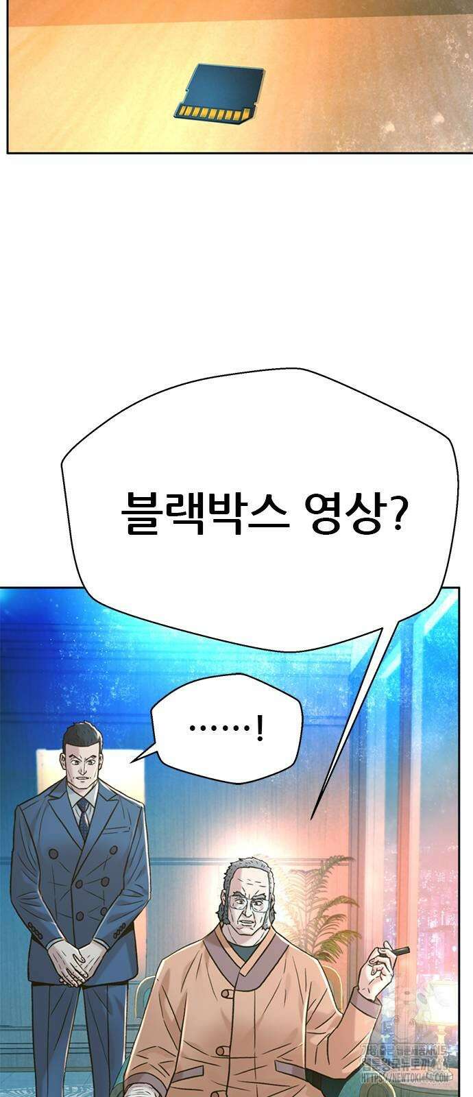 판사 이한영 198화 61