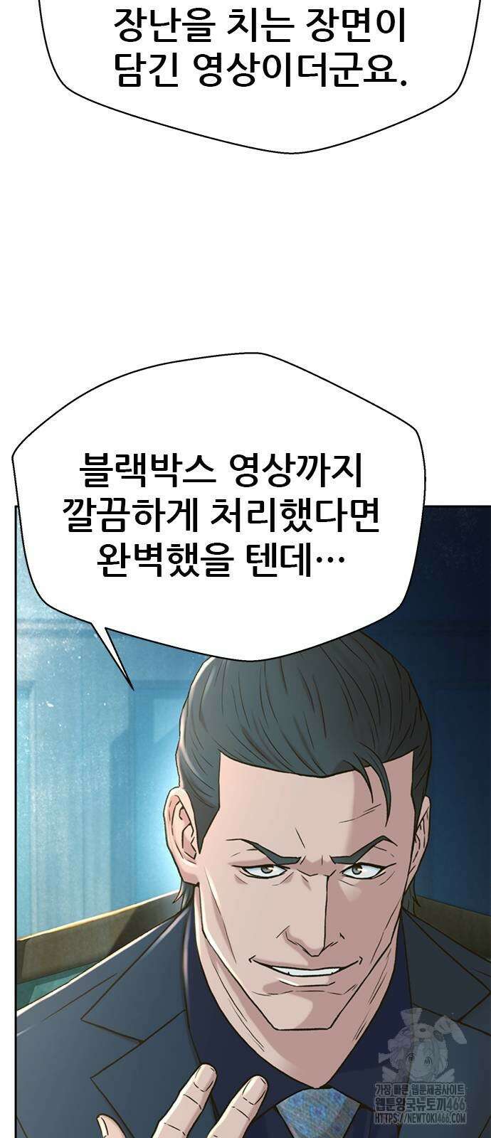 판사 이한영 198화 63