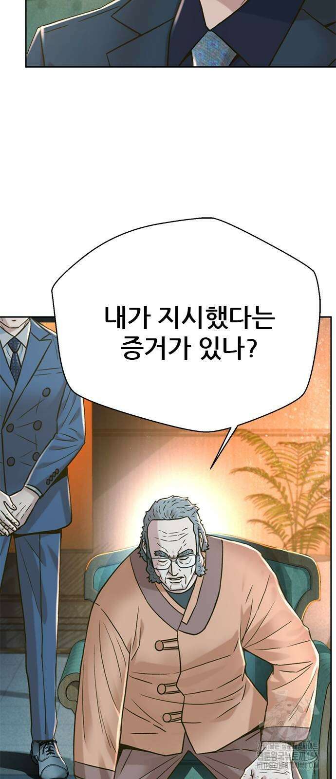 판사 이한영 198화 69
