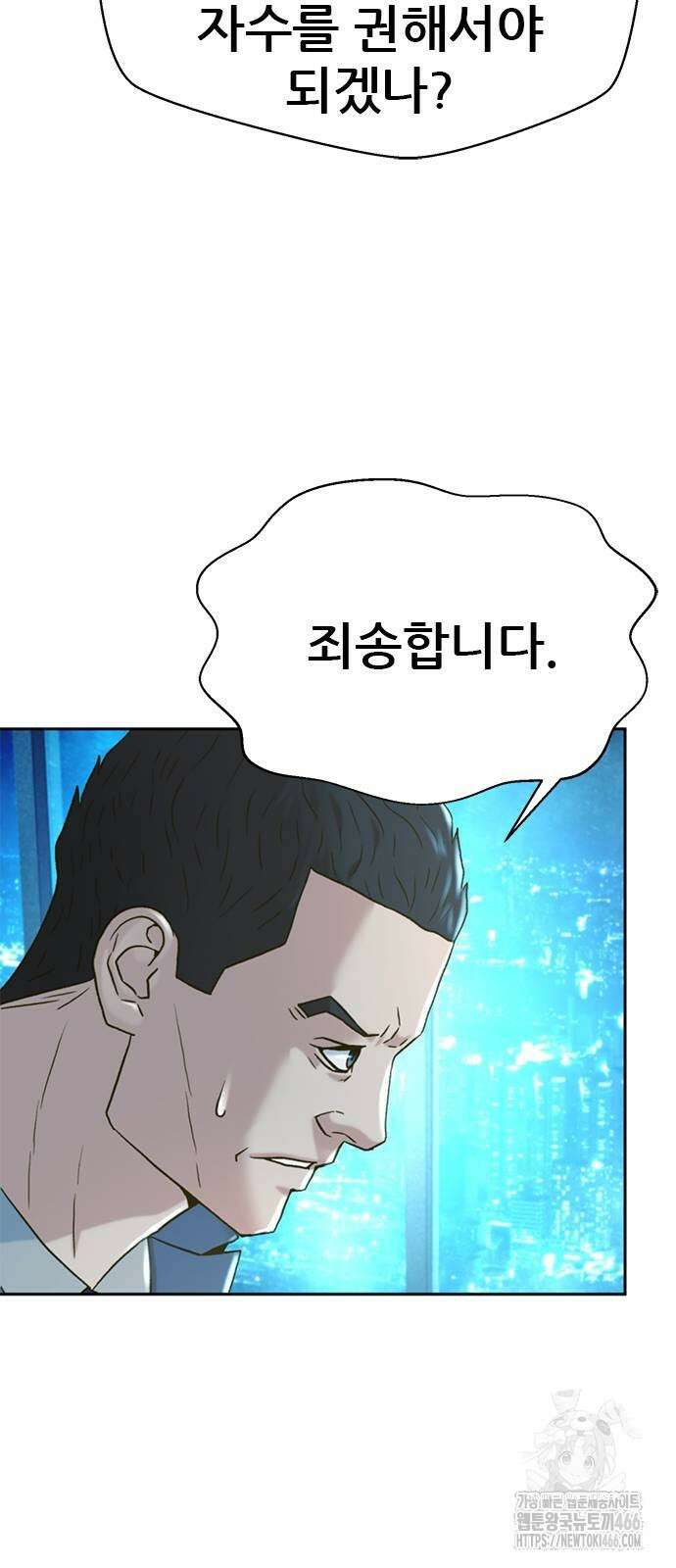 판사 이한영 198화 74