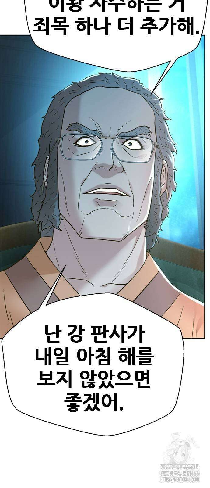 판사 이한영 198화 76