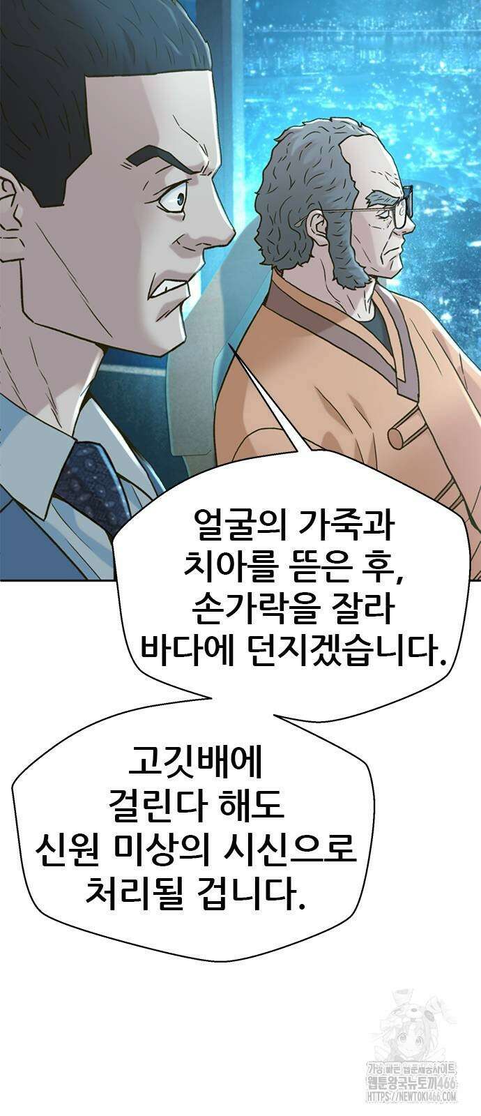판사 이한영 198화 78