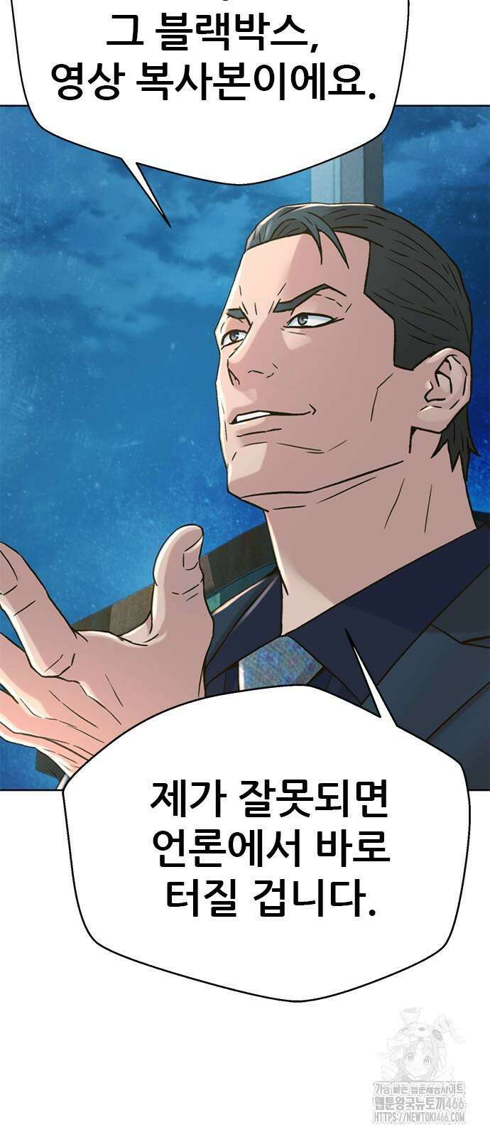 판사 이한영 198화 81