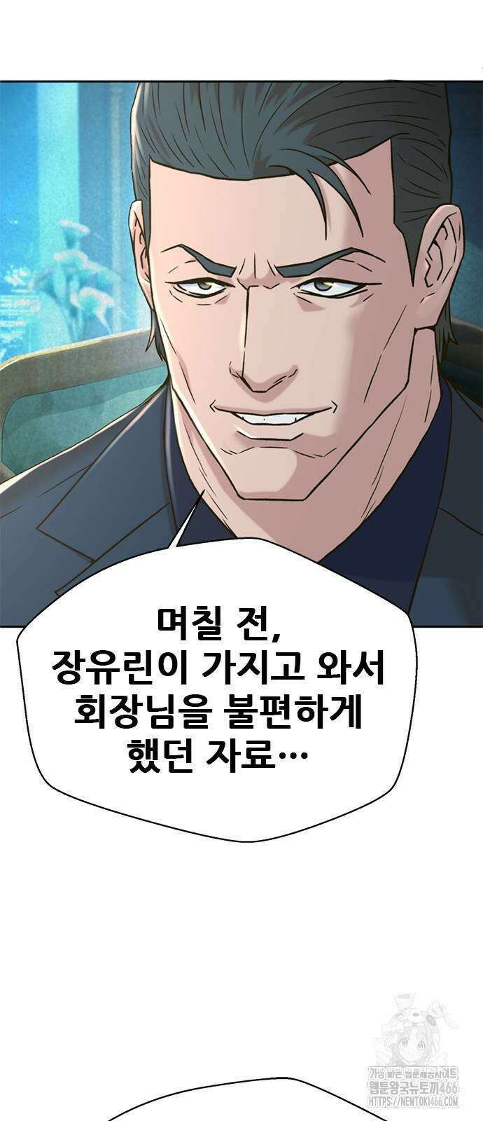 판사 이한영 198화 83