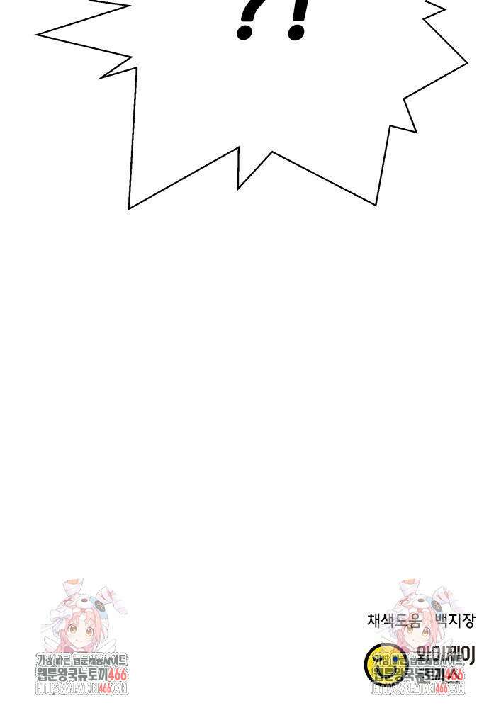 판사 이한영 198화 85