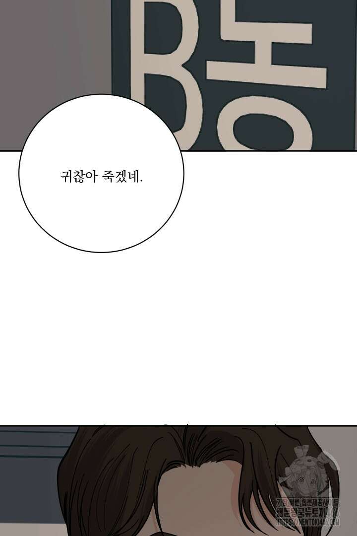 사건명 해일: 범고래 사냥법 11화 4