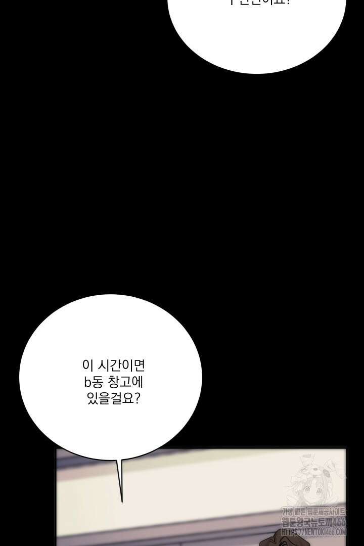 사건명 해일: 범고래 사냥법 11화 12