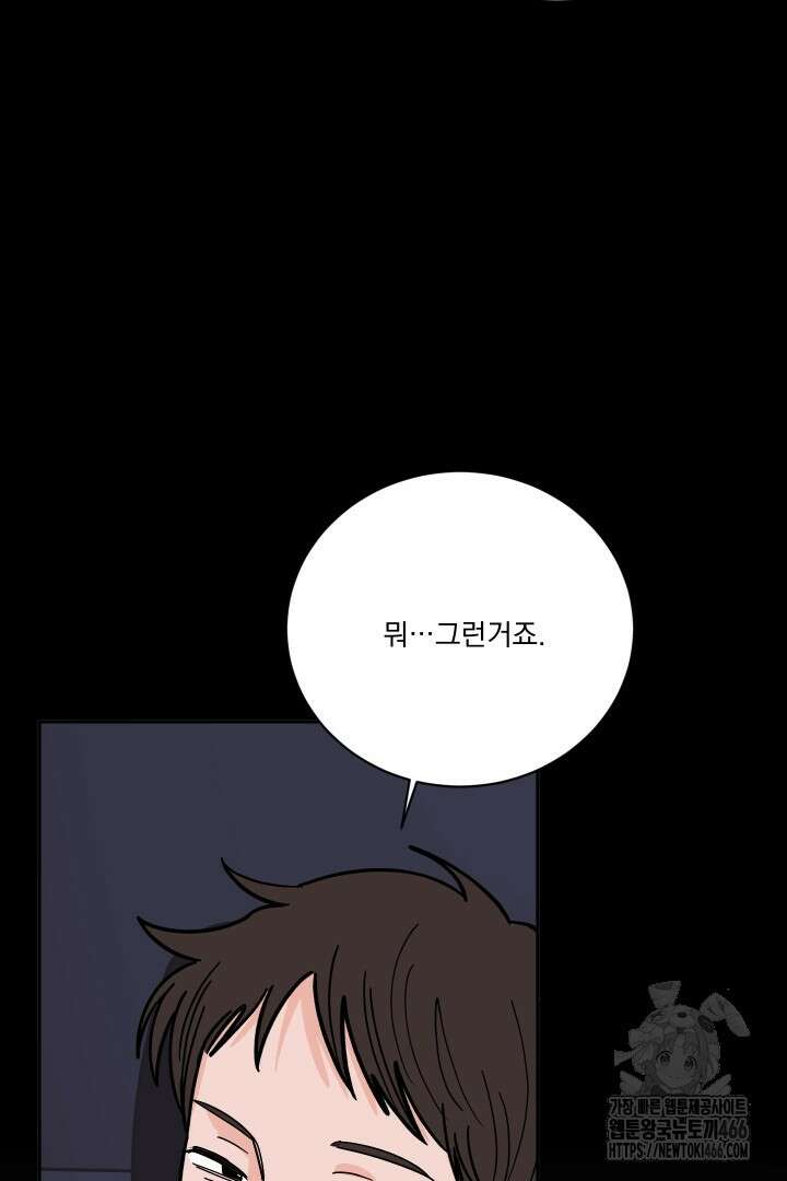 사건명 해일: 범고래 사냥법 11화 14