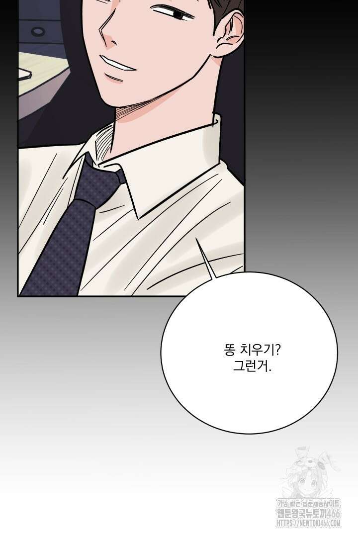 사건명 해일: 범고래 사냥법 11화 15