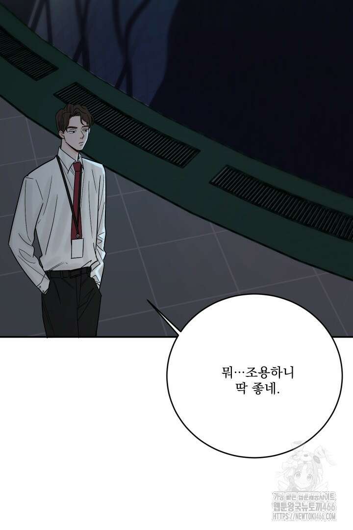 사건명 해일: 범고래 사냥법 11화 19