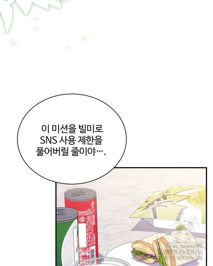 문샤크: 상어가 스타성을 타고남 71화 3