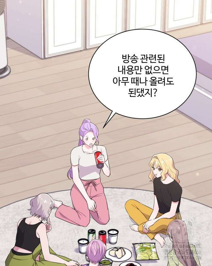 문샤크: 상어가 스타성을 타고남 71화 5
