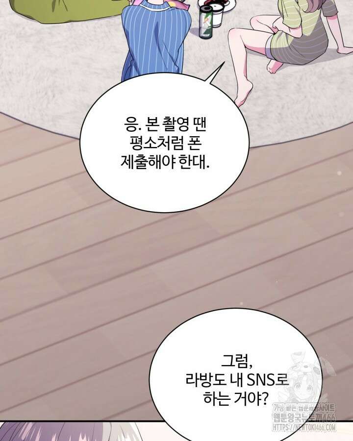 문샤크: 상어가 스타성을 타고남 71화 6