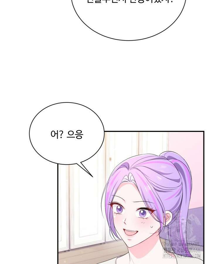 문샤크: 상어가 스타성을 타고남 71화 9