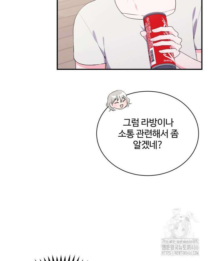 문샤크: 상어가 스타성을 타고남 71화 10