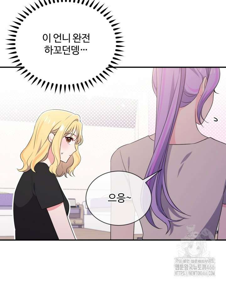 문샤크: 상어가 스타성을 타고남 71화 11