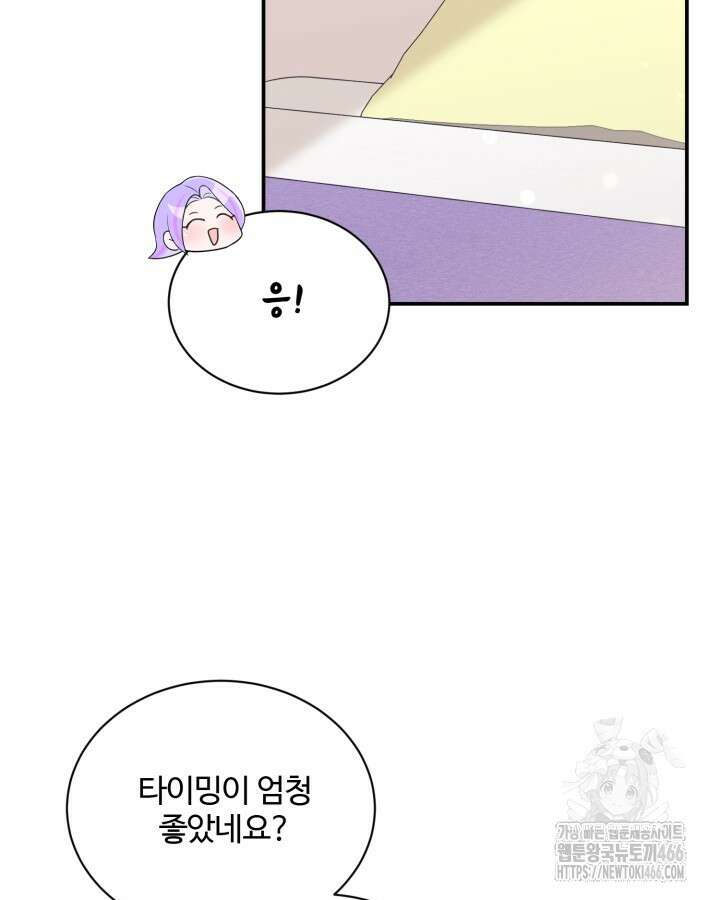 문샤크: 상어가 스타성을 타고남 71화 15