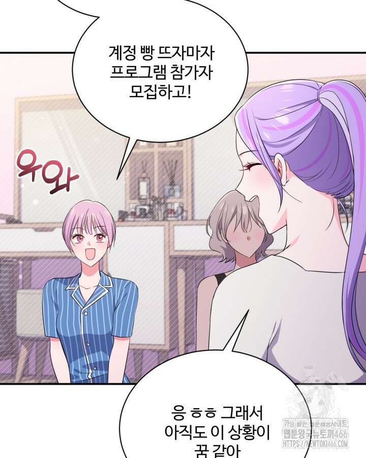 문샤크: 상어가 스타성을 타고남 71화 16