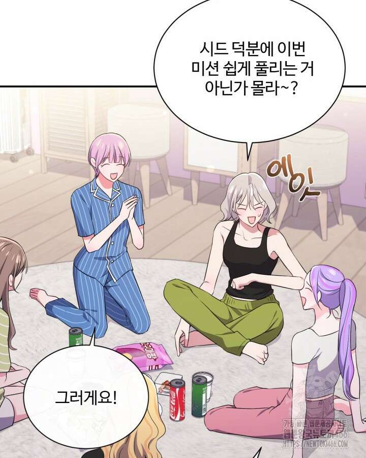 문샤크: 상어가 스타성을 타고남 71화 20