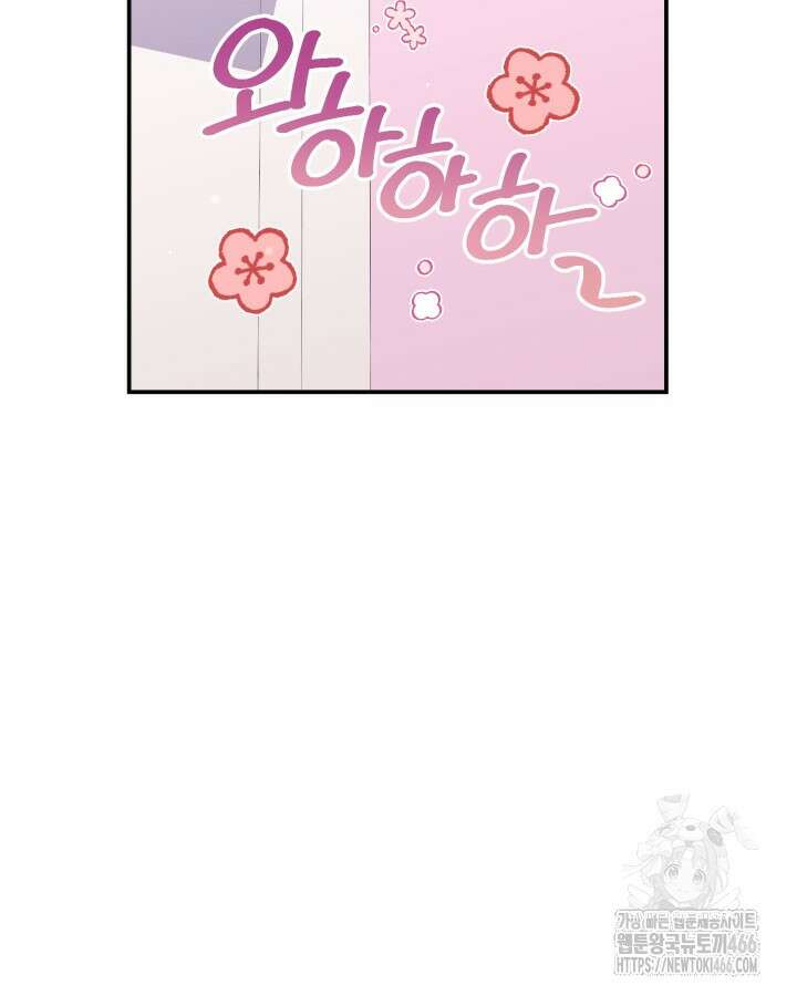문샤크: 상어가 스타성을 타고남 71화 22