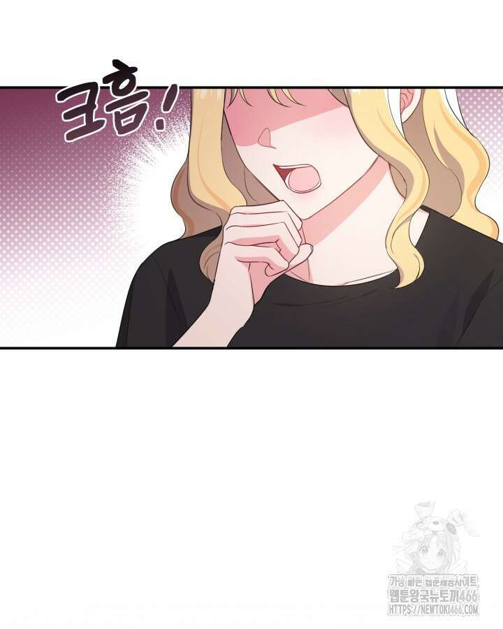문샤크: 상어가 스타성을 타고남 71화 23