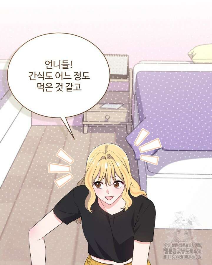 문샤크: 상어가 스타성을 타고남 71화 24